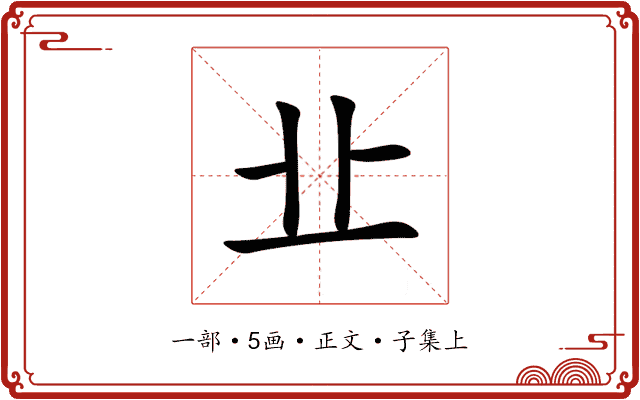 㐀