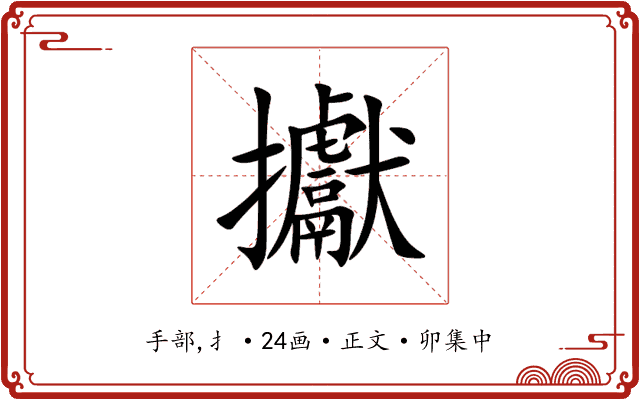 㩵