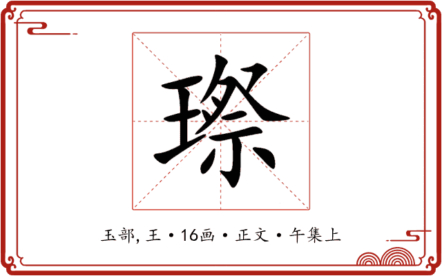 㻮