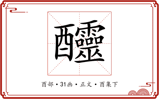 𨤍
