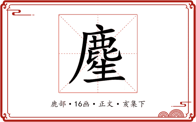 䴤