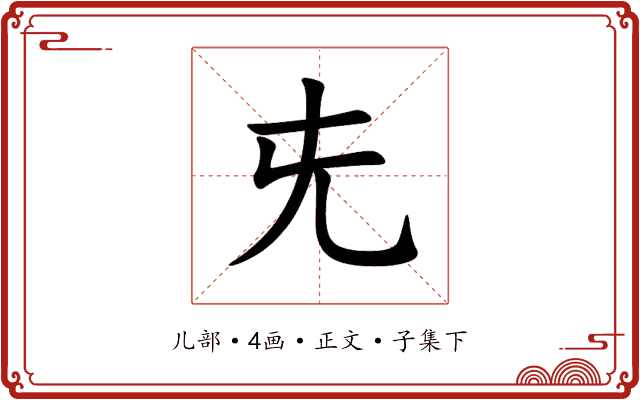 兂