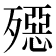 𣩤