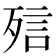 𣨌