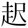 𧺫