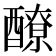 𨣀