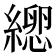 𦃕