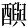 𨣦