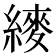 𬗴