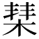 𣓵