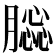 𦠤