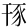 𧰪