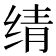 𬘬