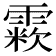 𩄶