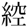 𦁈