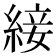 𦁉