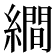 𦅘