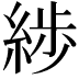 𦁗