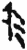 矢(简·秦·龙岗)