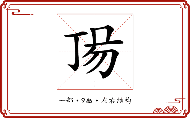 𠀵