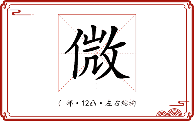 𠌝