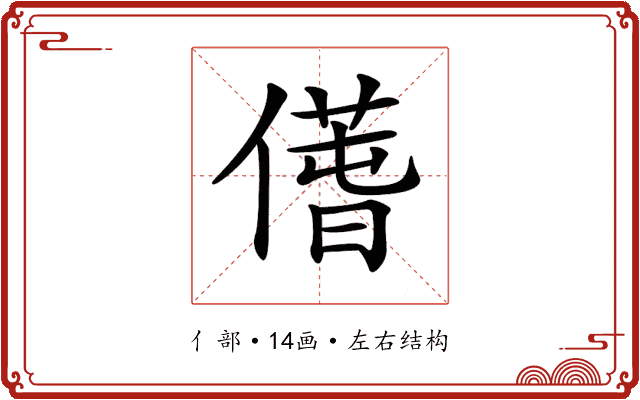 𠎲