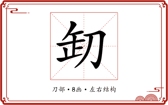 𠛺