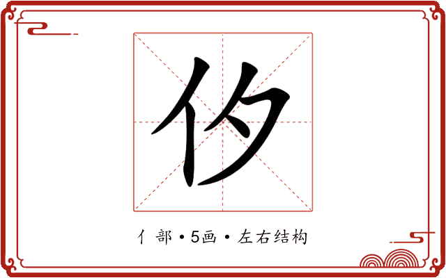 㐴 㐴