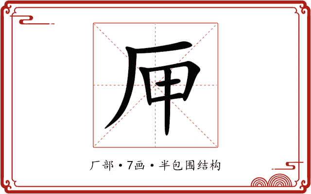 㕅 㕅