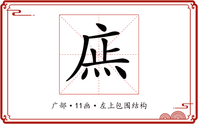 𢉍