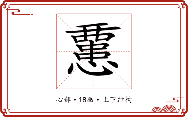 𢤏