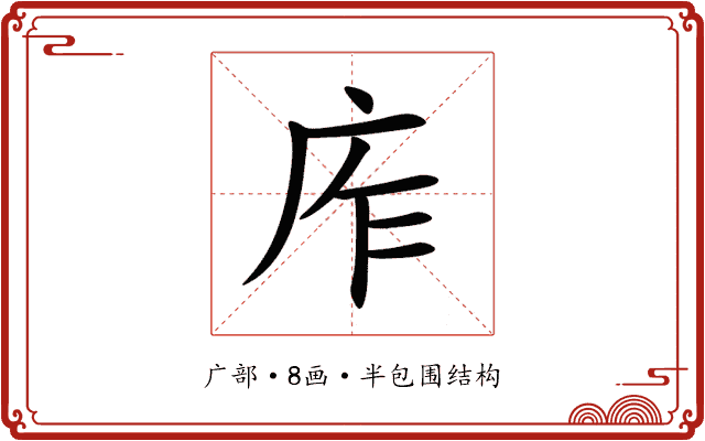 㡸 㡸