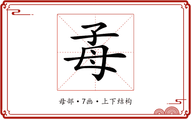𣫮