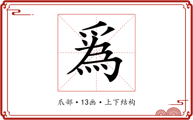 𤔡