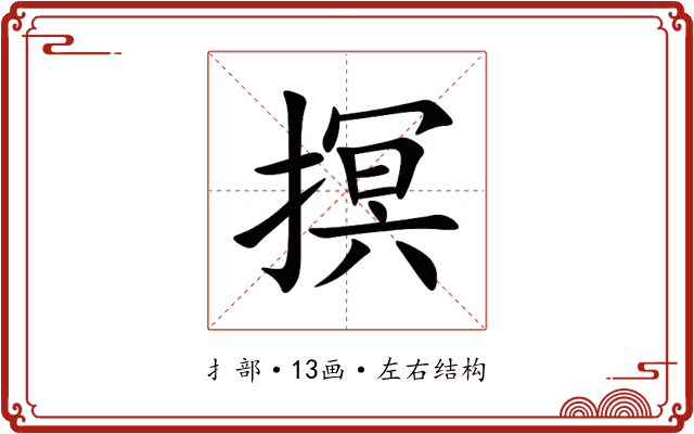 㨠 㨠