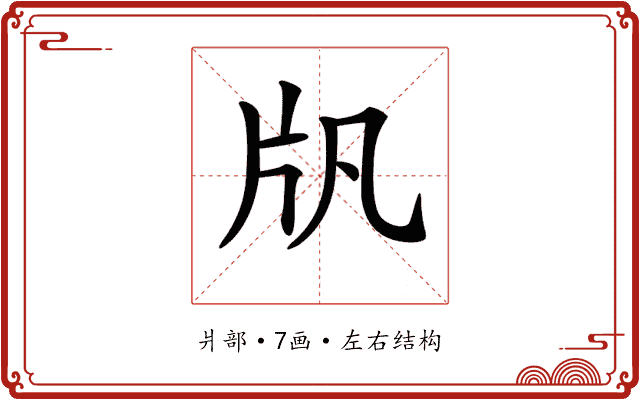 𤖫