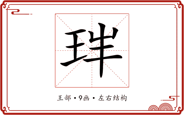 𤤓