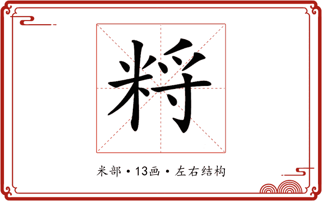 𥹽