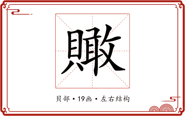 𧸂 𧸂