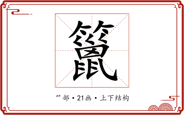 䉭 䉭