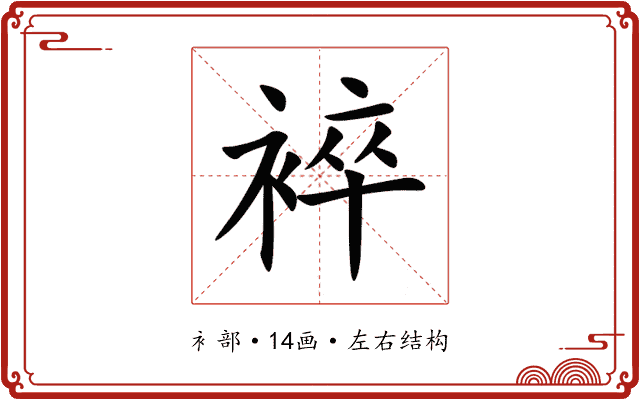 䘹 䘹