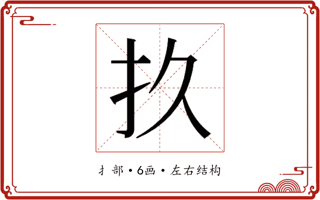 𫼖