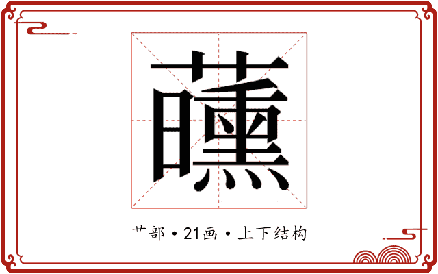 𬟝