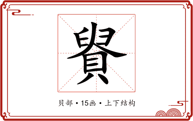 䝿 䝿