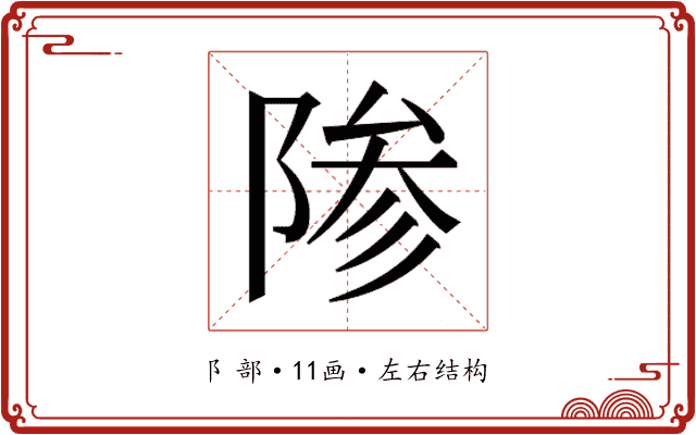 𬯊