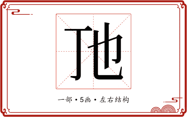 𬺼