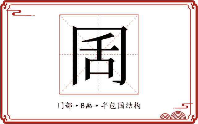 𭁦