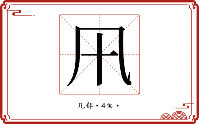 𭂩