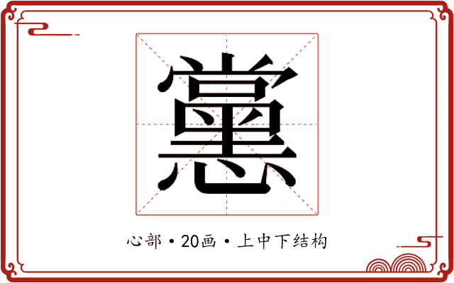 𭟚