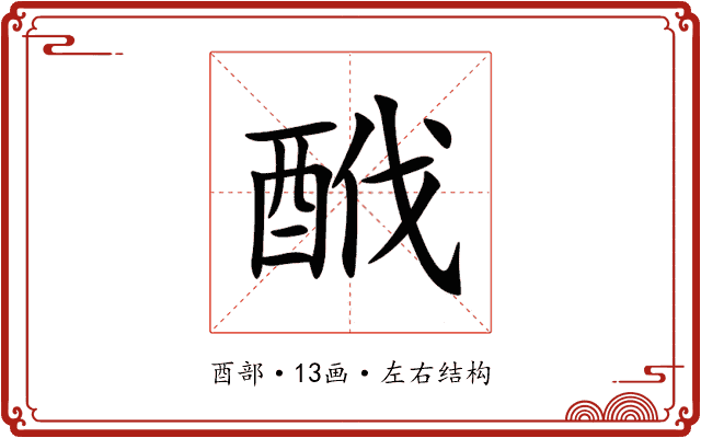 䣹 䣹
